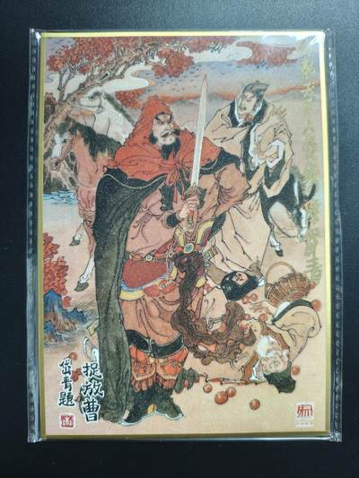 天玑星卡拍第169期《2.5周四截拍》持续收拍收评中 满赠卡需备注 - 【亲签色纸】昆仑万象 陈岱青 捉放曹 休教天下人负我 4/9 亲签色纸