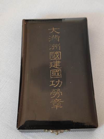 功劳章 - 功劳章