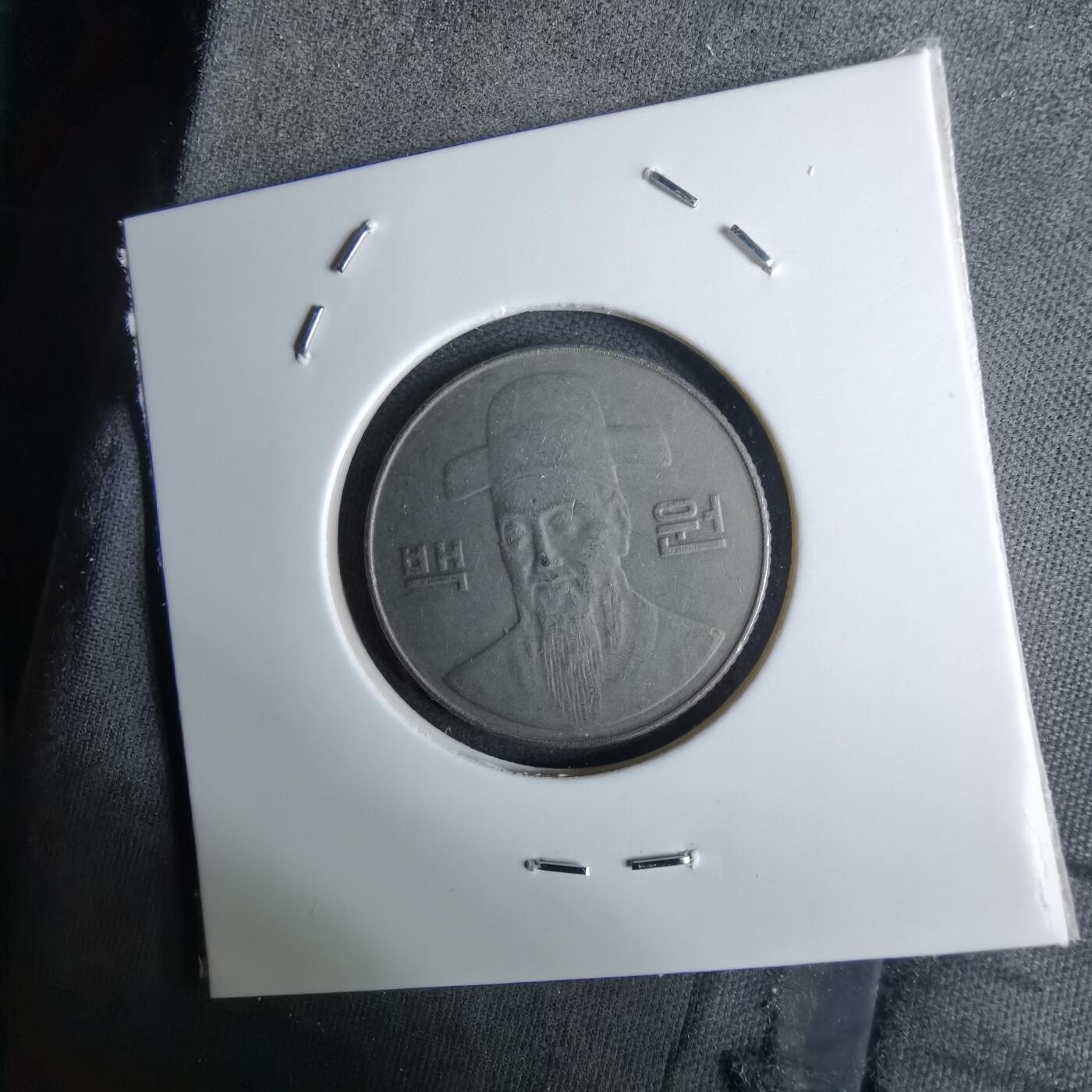 沼泽如烟--第984场 韩国2008年百円