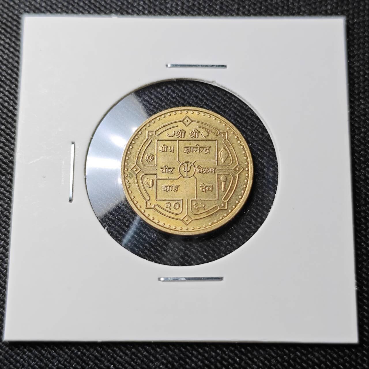 KK钱币收藏小铺  第392期  2月预留时间 周末发货  尼泊尔 好品