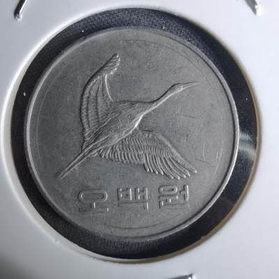 沼泽如烟--第984场 - 韩国1994年500元