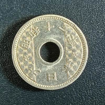 逸泉钱币2026第十二组世界钱币专场春节千件大拍A1614～2574 - 1950 日本招和十钱