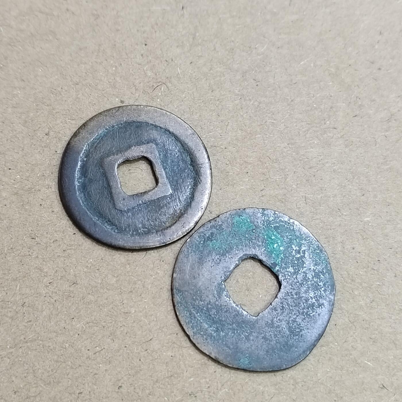 PCAI钱币  4-748  钱币小专场 小平钱二枚