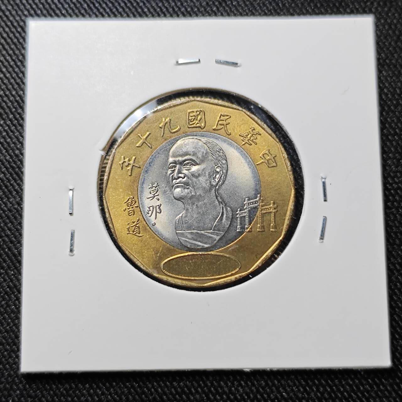 KK钱币收藏小铺  第392期  2月预留时间 周末发货  中国台湾省20圆纪念币 好品