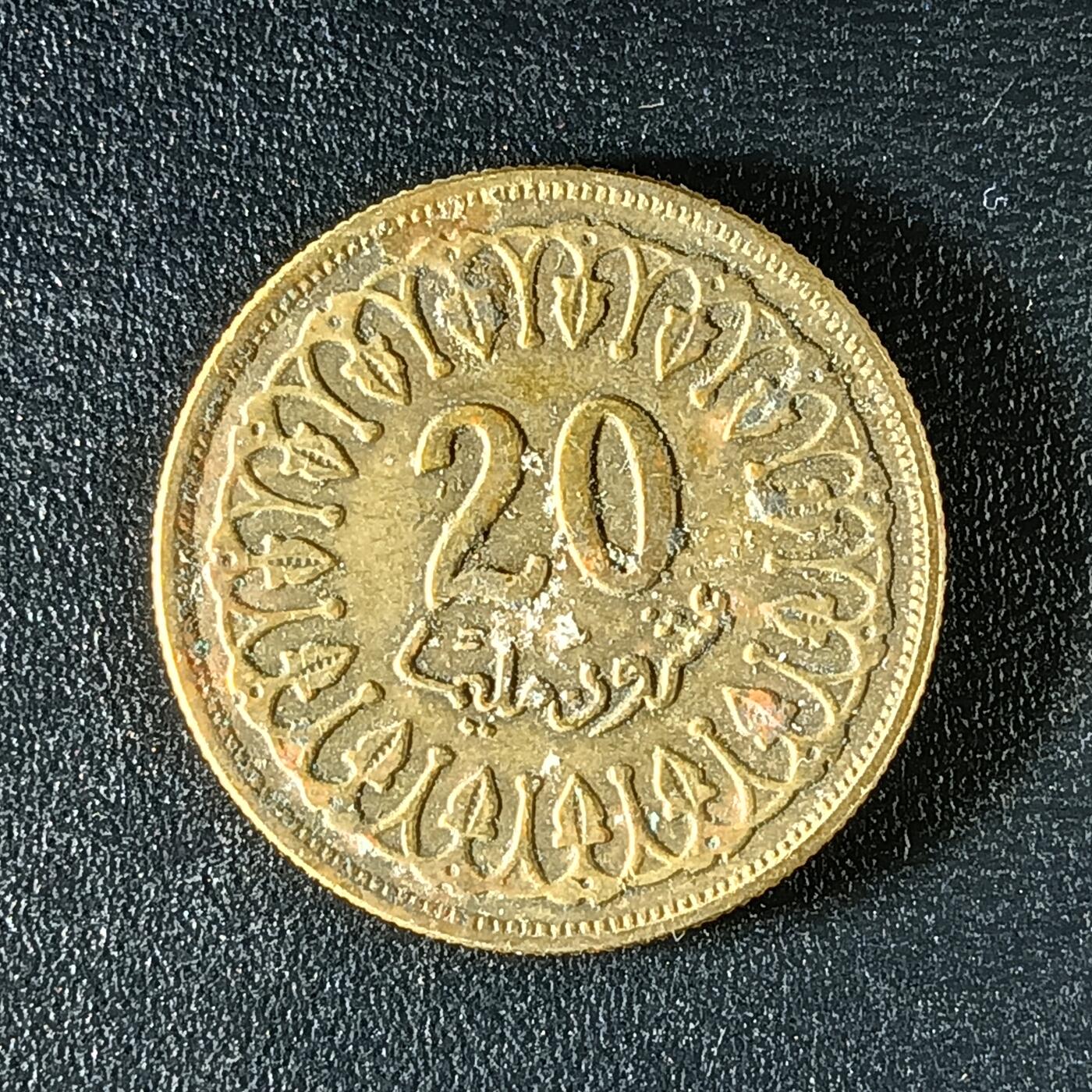 逸泉钱币2026第十二组世界钱币专场春节千件大拍A1614～2574 1960 突尼斯20利姆