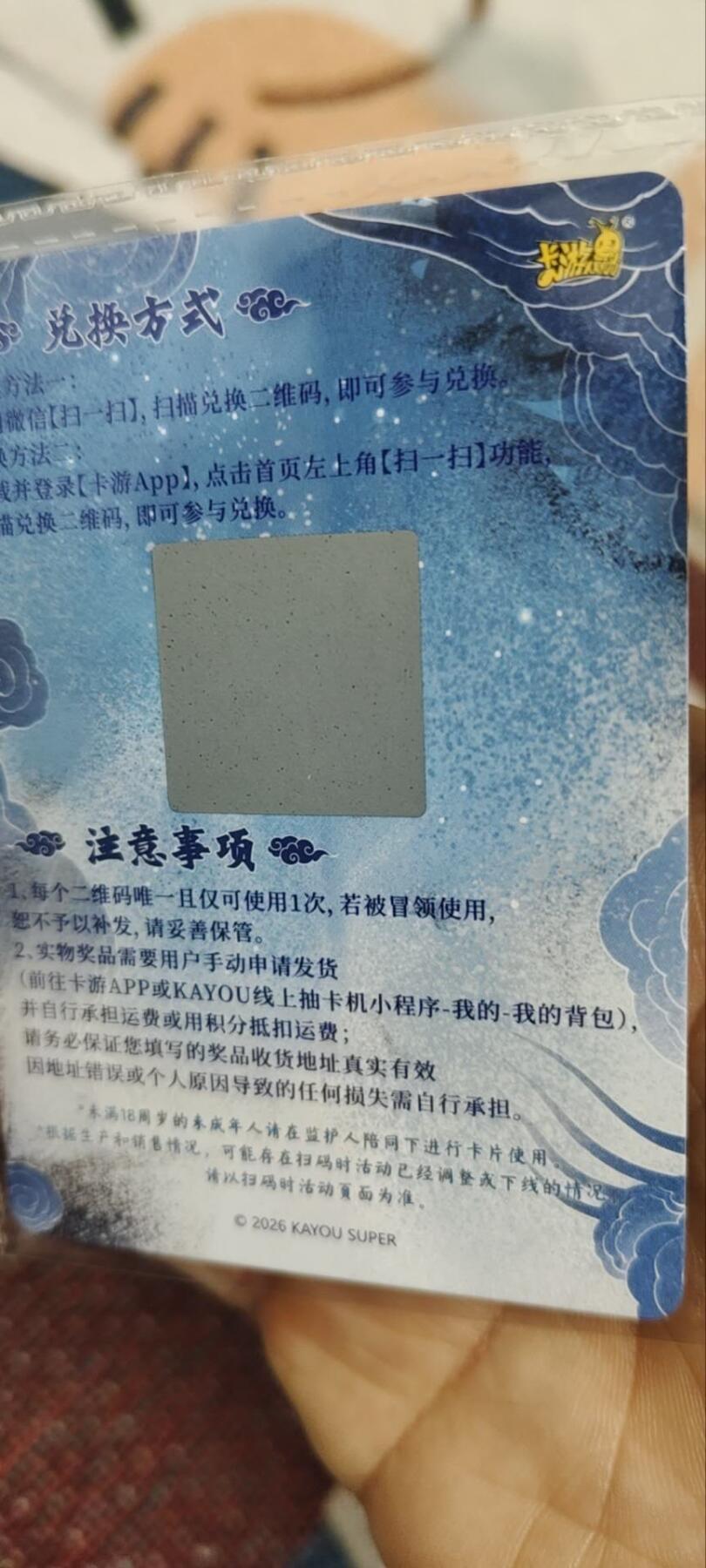 卡游三国8弹诸葛亮手串兑换码卡，实物很好看，建议多买