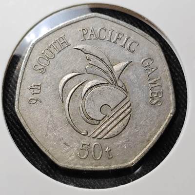 KK钱币收藏小铺  第392期  2月预留时间 周末发货 -  巴布内亚新几内亚50分纪念币