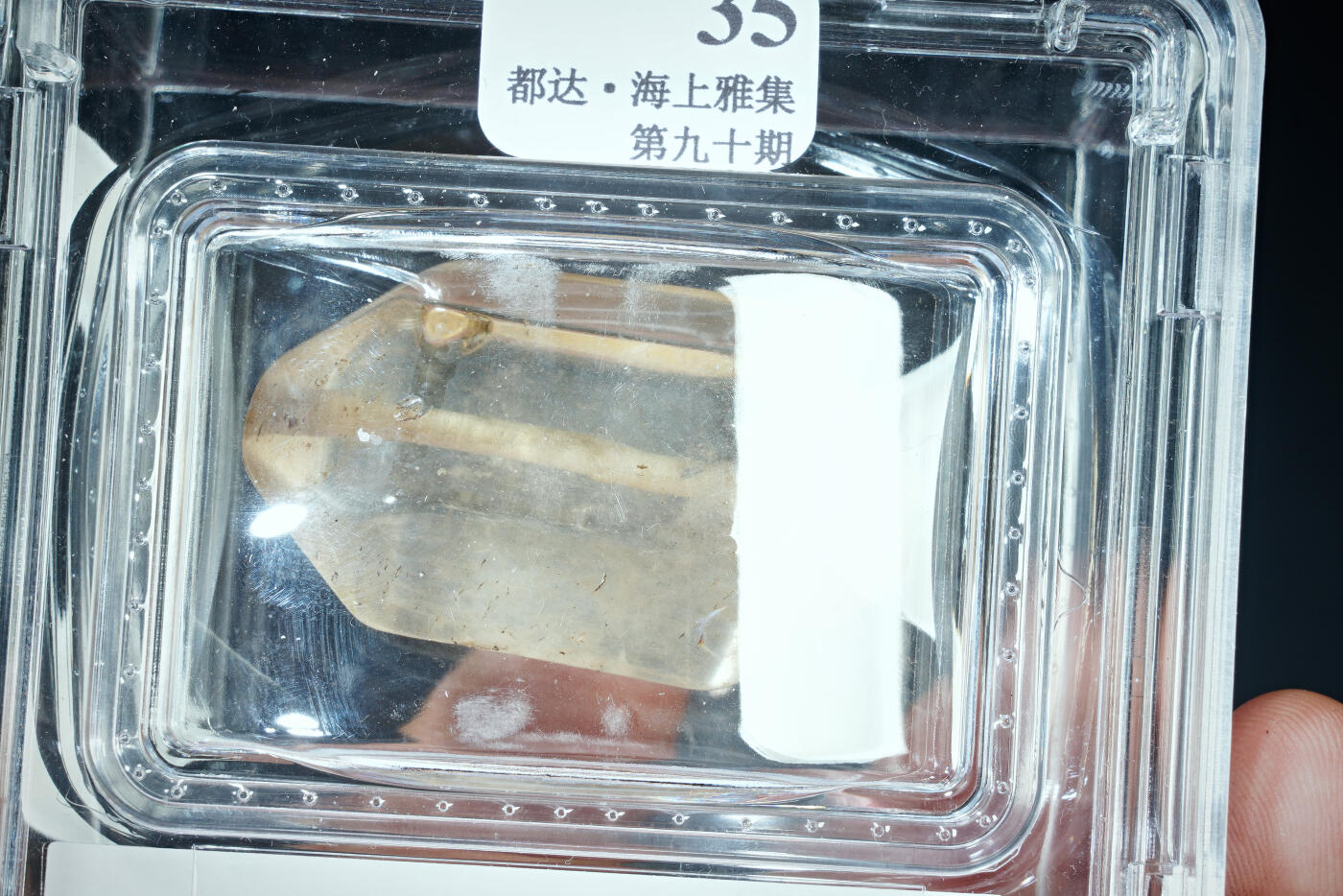 上海都达杂项专场二十一（全场包邮） 水晶桶珠90-35