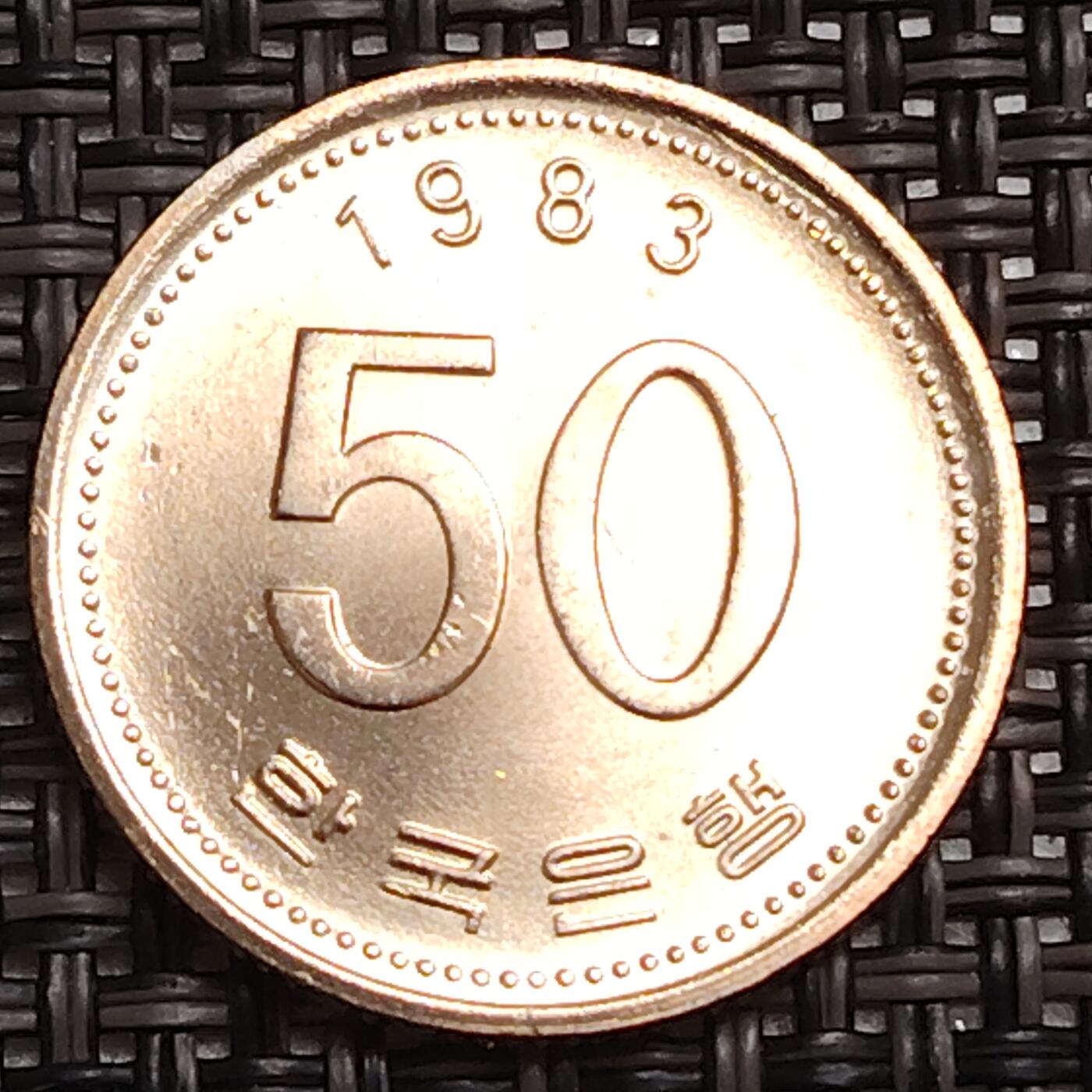 布加迪🐬～世界钱币(上海)🌾第 273 期 /  各国套币和散币 韩国🇰🇷 1983年 50元