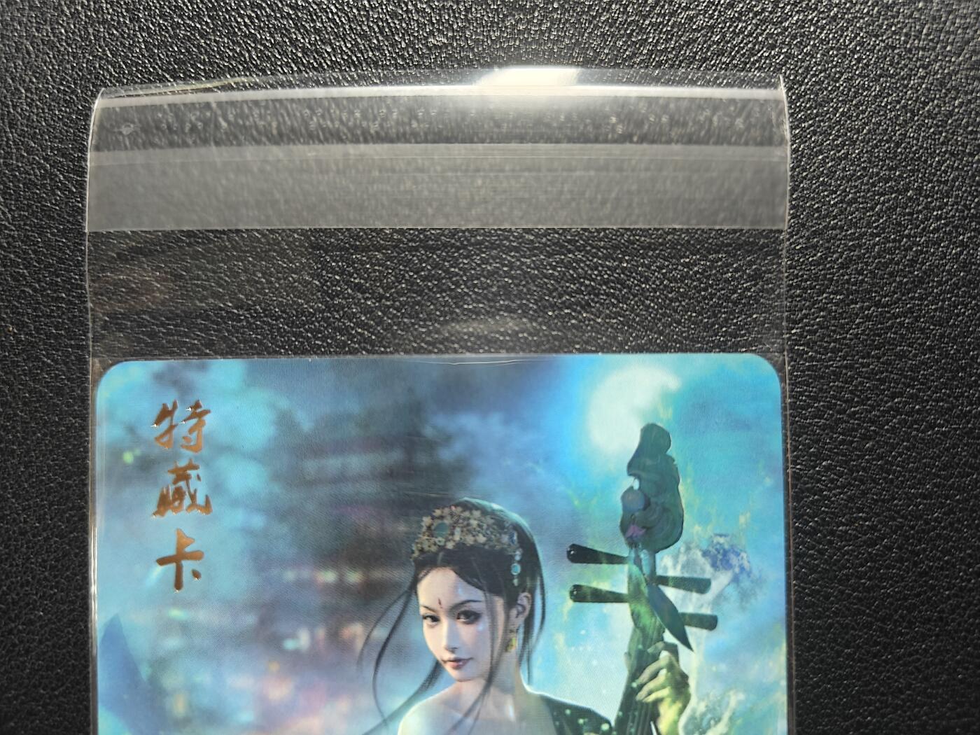 天玑星卡拍第168期《2.3周二截拍艺气风发》持续收拍收评中 满赠卡需备注 燎原卡牌 封神 特藏卡 王贵人 彩闪