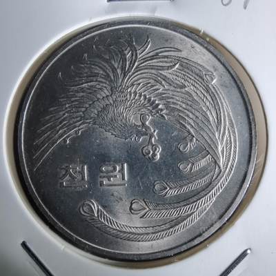 沼泽如烟--第984场 - 韩国1981年1000元纪念币