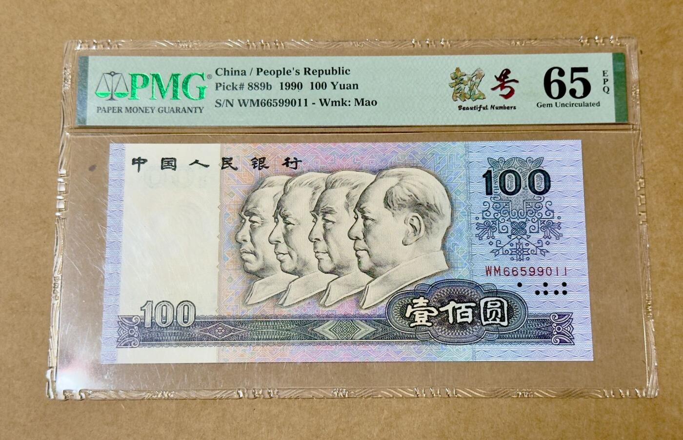 【礼羽收藏】🌏世界钱币拍卖第123期