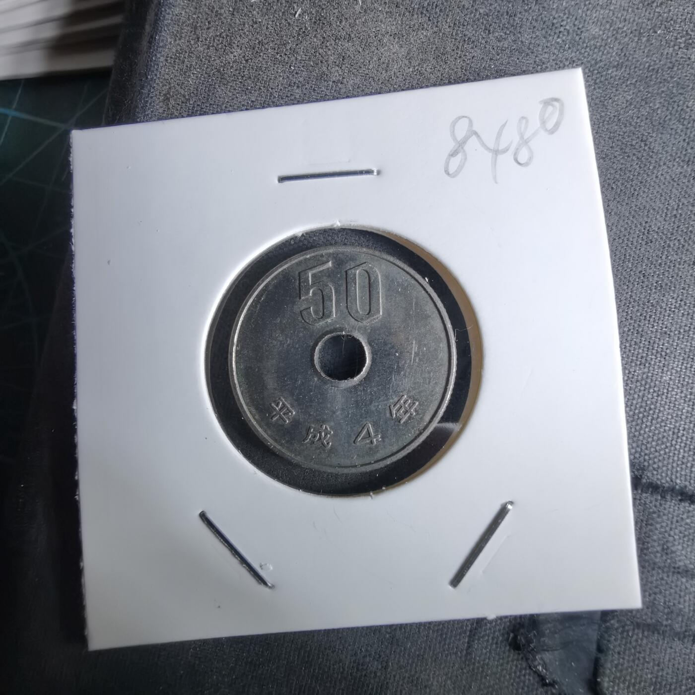 沼泽如烟--第984场 平成四年五十元