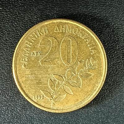 逸泉钱币2026第十二组世界钱币专场春节千件大拍A1614～2574 - 1991 希腊20德拉克马