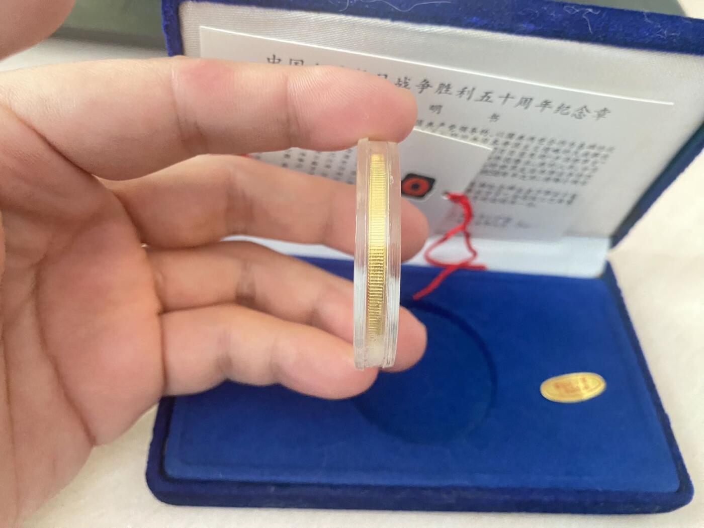 抗战胜利五十周年纪念章