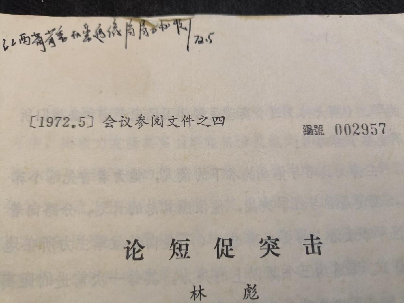 （店主清仓 大量自藏 制服徽章盛宴）罗岚⭐爱藏⭐甄选专拍第五场-分享拍场赚佣（实体经营） 《论短促突击》作者101