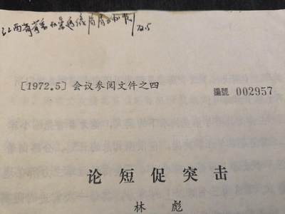 （店主清仓 大量自藏 制服徽章盛宴）罗岚⭐爱藏⭐甄选专拍第五场-分享拍场赚佣（实体经营） - 《论短促突击》作者101