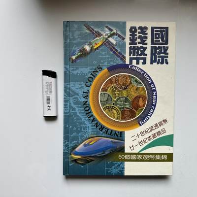 🌹外币初藏🌹🐯2026年第16场 快递将在12号停运 年前需发货的抓紧 ，年后正月十五恢复发货 - 50国硬币集锦