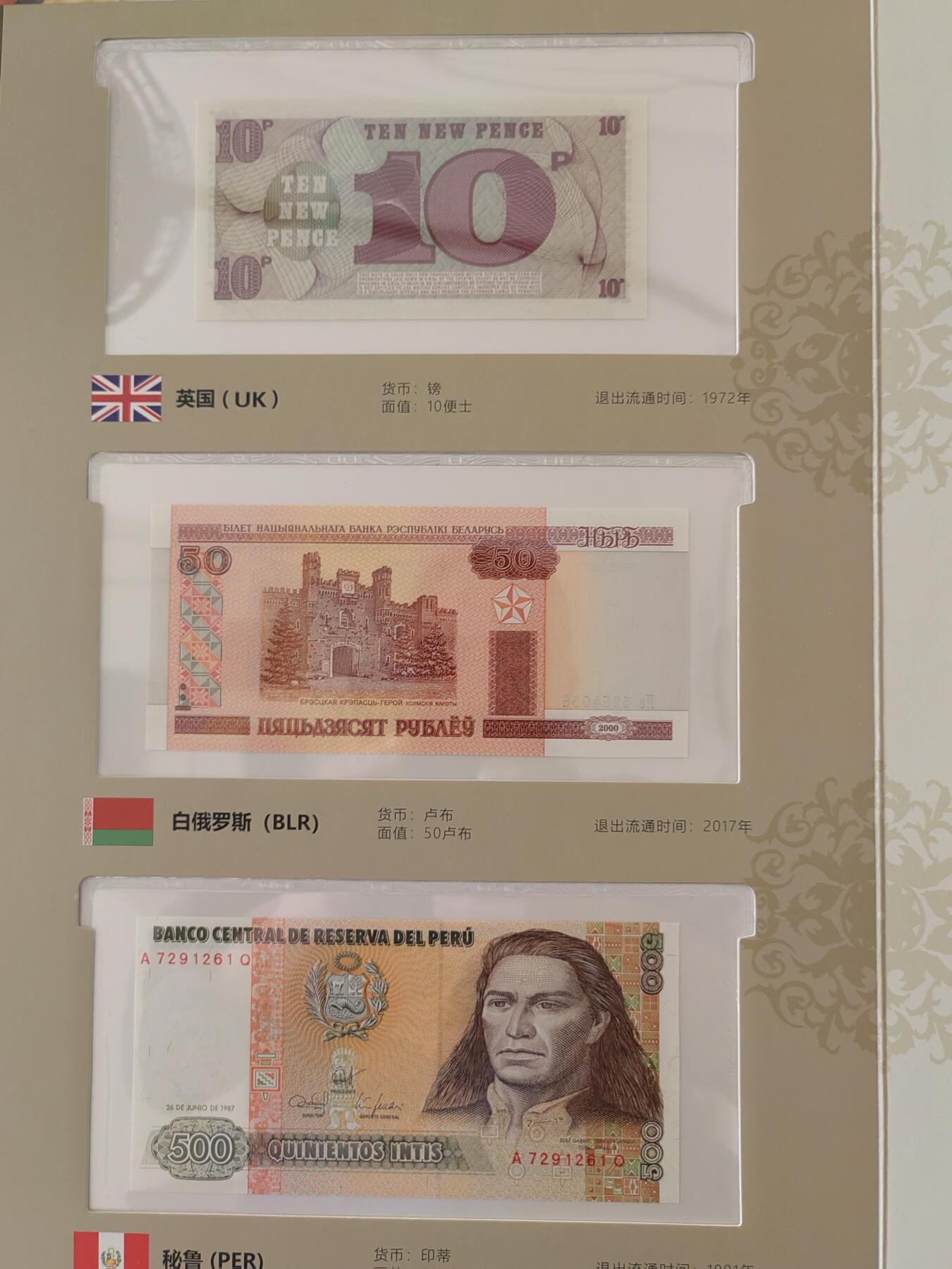 丝路财富（世界历史货币珍藏）