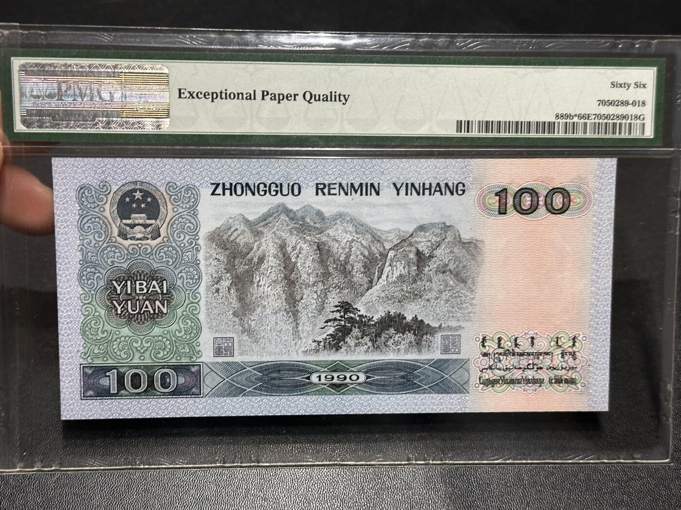 《外钞收藏家》第六百零八期（精选场）（本平台长期征集拍品、欢迎藏友们联系合作）