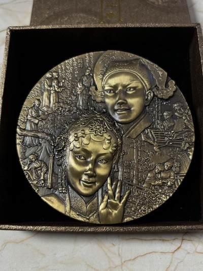 第190期拍卖 - 中国四大名剧三牡丹亭纪念大铜章，直径90毫米，重570克