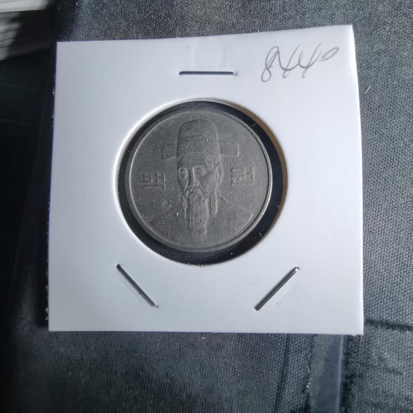 沼泽如烟--第984场 韩国1986年百円