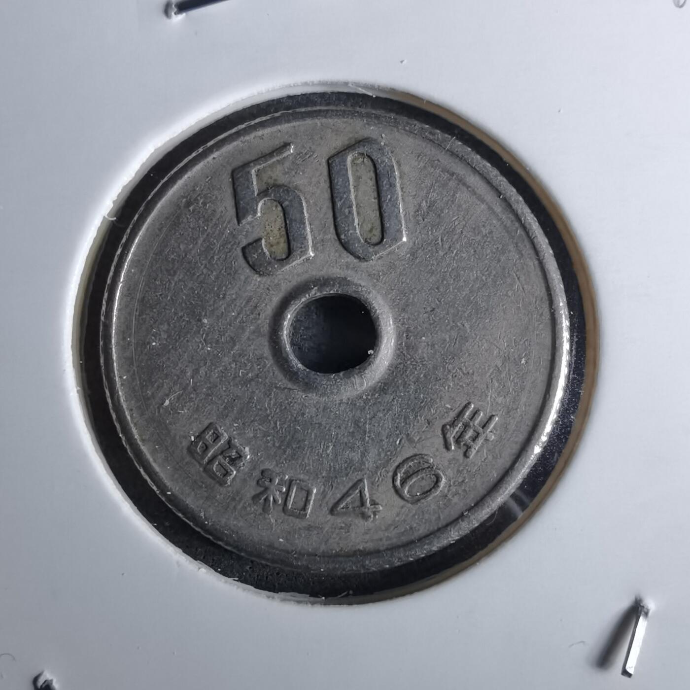 沼泽如烟--第984场 昭和四十六年五十元