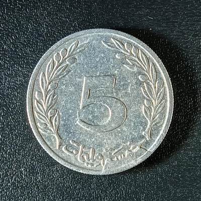 逸泉钱币2026第十二组世界钱币专场春节千件大拍A1614～2574 - 1965 突尼斯5硬币