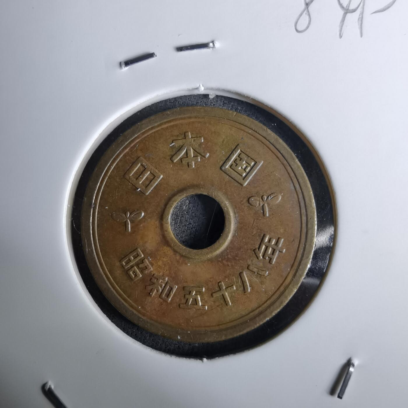 沼泽如烟--第984场 昭和五十八年五元