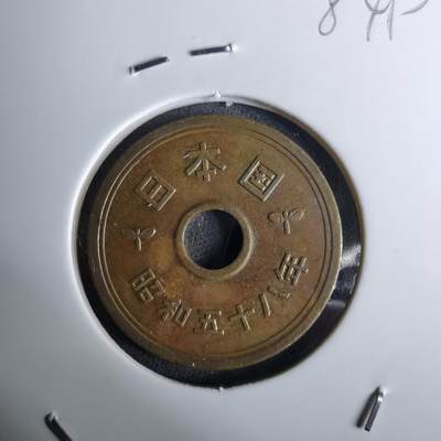 沼泽如烟--第984场 - 昭和五十八年五元