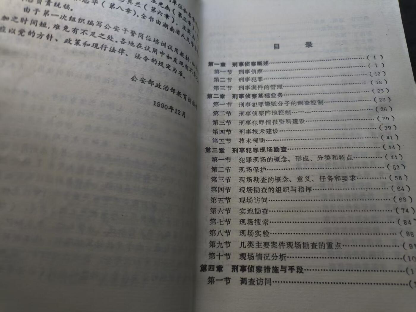（店主清仓 大量自藏 制服徽章盛宴）罗岚⭐爱藏⭐甄选专拍第五场-分享拍场赚佣（实体经营）