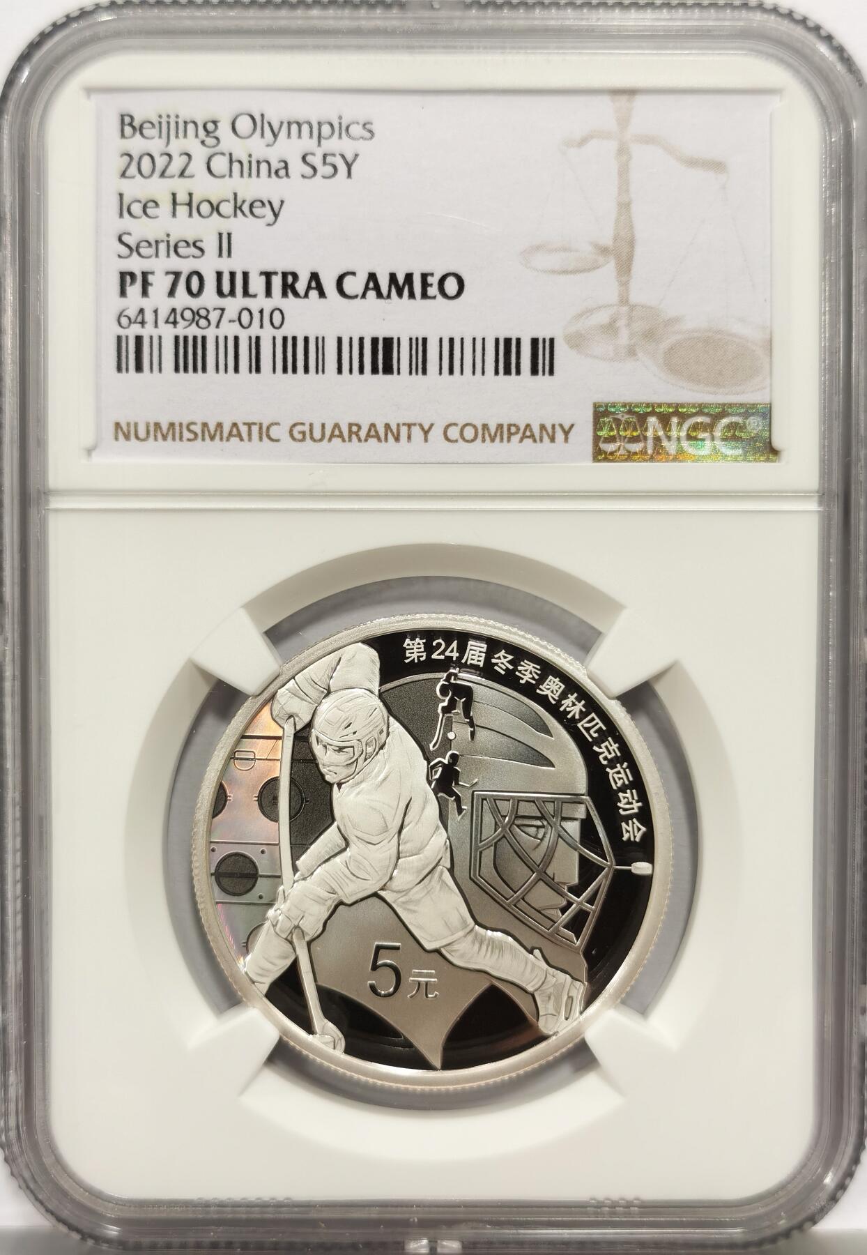 博洋堂“心向春光”2月精品大拍专场暨第160期（全场包邮） NGC PF70UC 满分2022年冬奥会999银币冰球系列，发行量8万枚稀有品种，带原包装