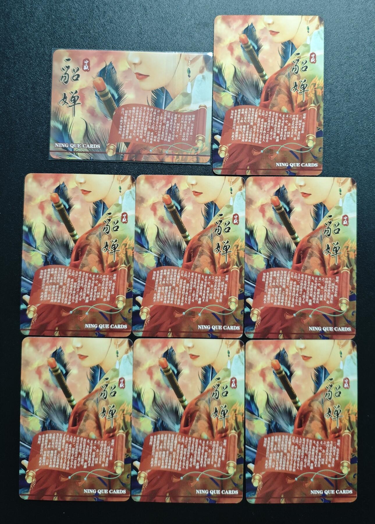 天玑星卡拍第168期《2.3周二截拍艺气风发》持续收拍收评中 满赠卡需备注 宁缺卡牌 三国演义 貂蝉 光刻一张+七张粗闪 八张