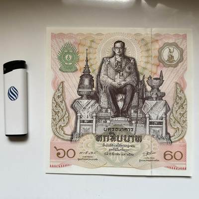 🌹外币初藏🌹🐯2026年第16场 快递将在12号停运 年前需发货的抓紧 ，年后正月十五恢复发货 - 泰国1987年国王诞辰60周年60泰铢纪念钞