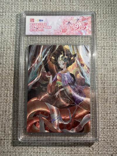 欢迎送拍、零成本上架，释放现金流，合理分配上拍卡品 - 春芳西游之花西拾 画师：阿木 绘：蟒鳞鳞 银印签 No.1/3