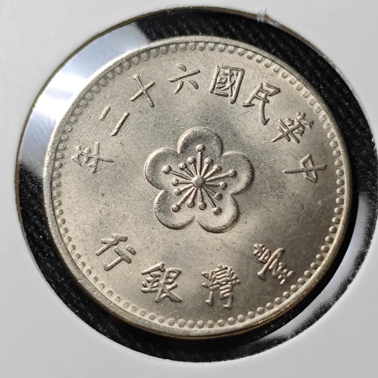 KK钱币收藏小铺  第392期  2月预留时间 周末发货  中国台湾省兰花一元好品