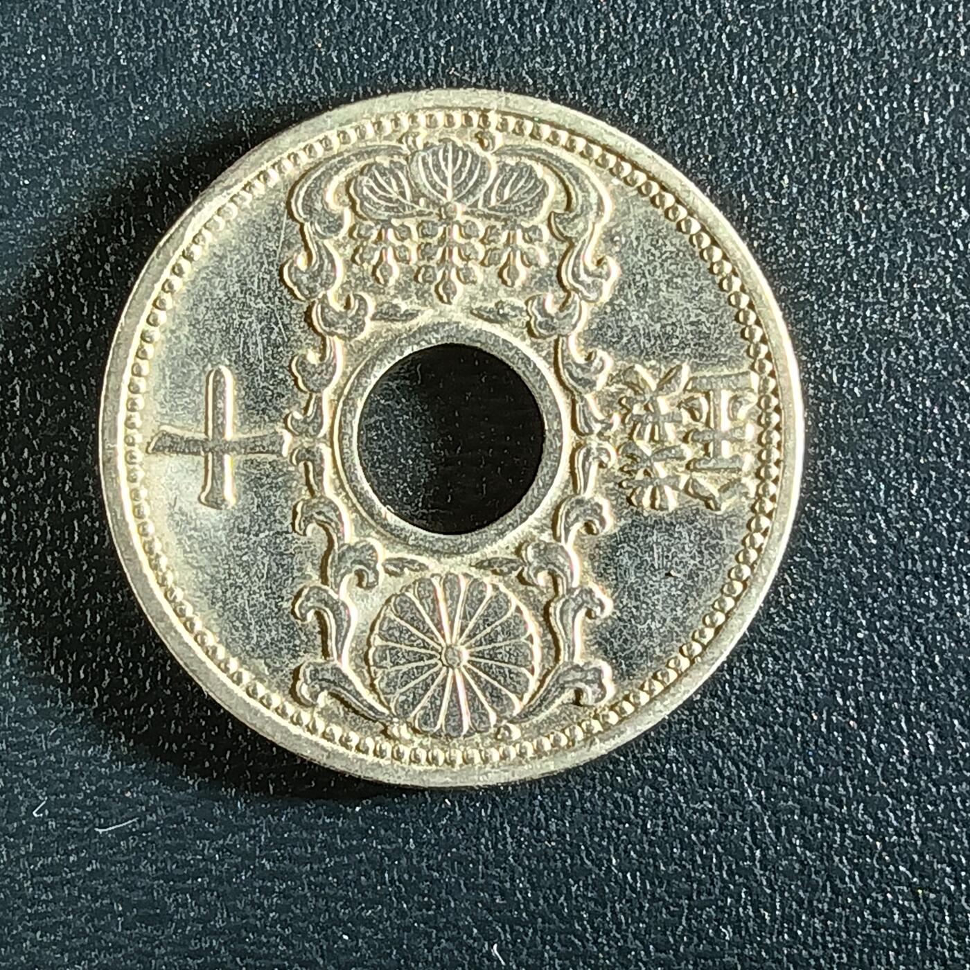 逸泉钱币2026第十二组世界钱币专场春节千件大拍A1614～2574 1950 日本招和十钱