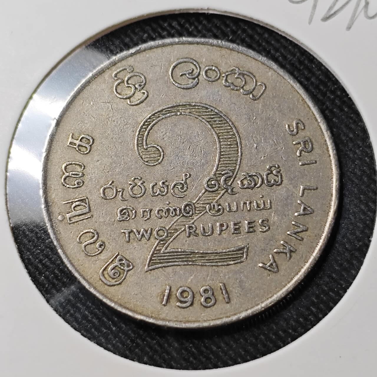KK钱币收藏小铺  第392期  2月预留时间 周末发货  1981斯里兰卡2卢比纪念币