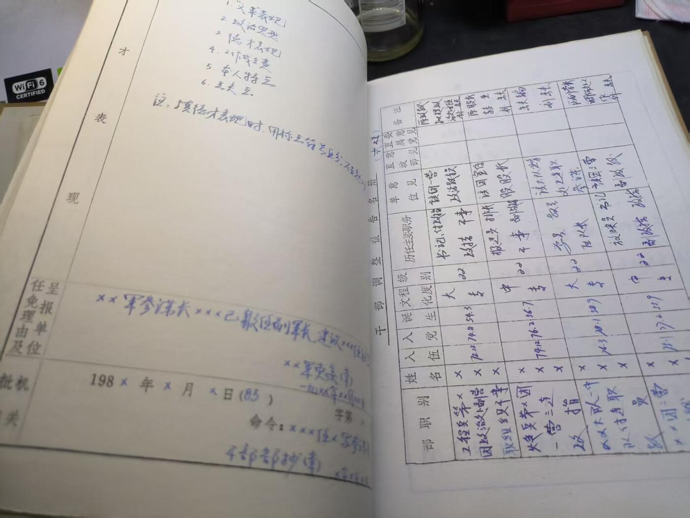 （店主清仓 大量自藏 制服徽章盛宴）罗岚⭐爱藏⭐甄选专拍第五场-分享拍场赚佣（实体经营） su-M65式幹部履歷書 炮兵政治部干部处全套业务学习材料 珍贵军史非常稀有