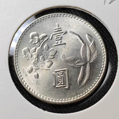 KK钱币收藏小铺  第392期  2月预留时间 周末发货 -  中国台湾省兰花一元好品