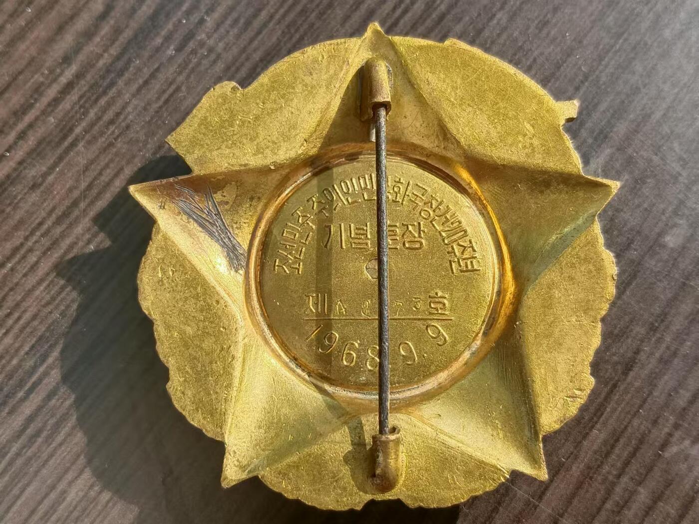 建国二十周年纪念章铜鎏金珐琅