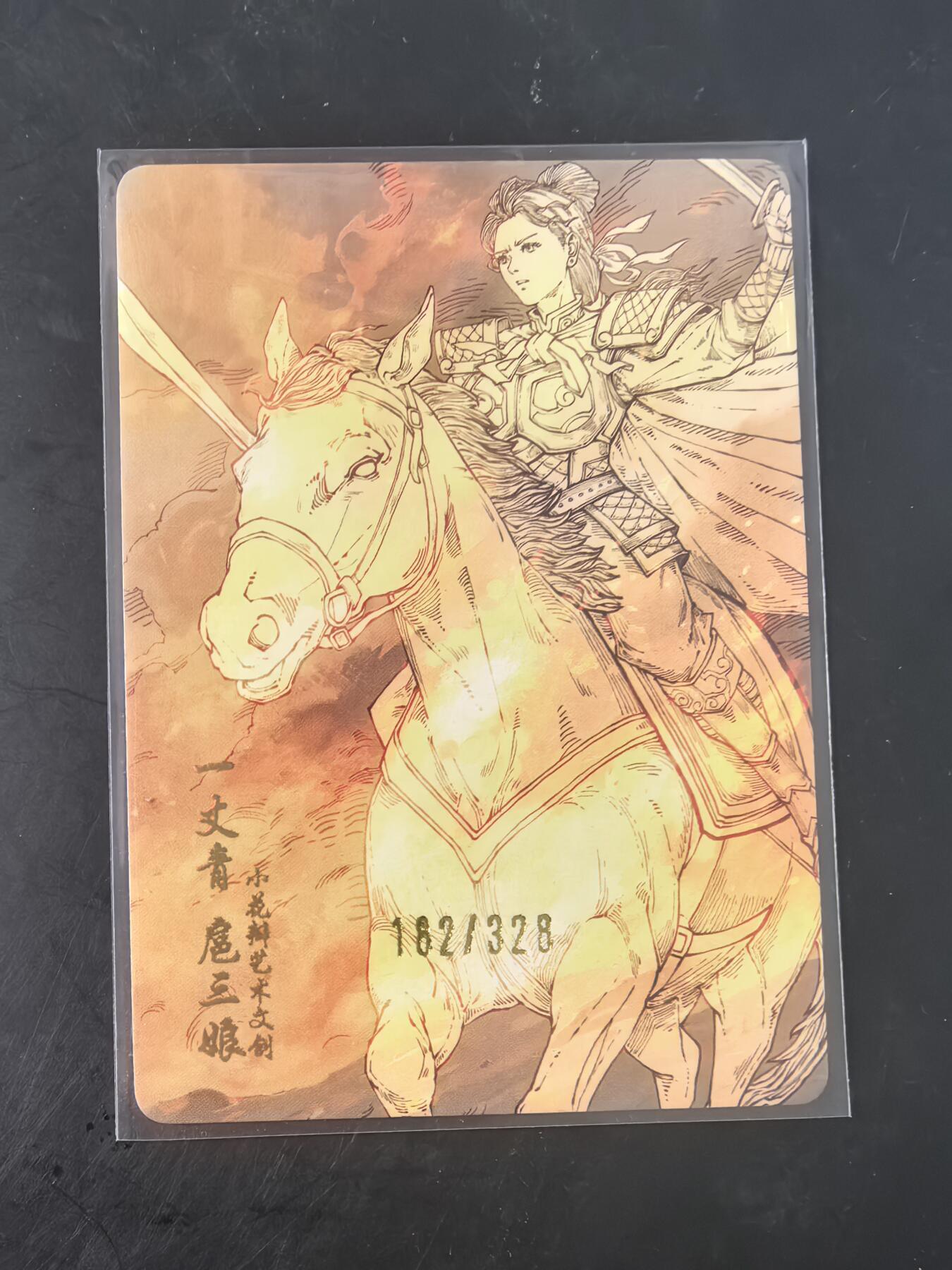 卡牌限时029期专场（6日晚21点截拍）