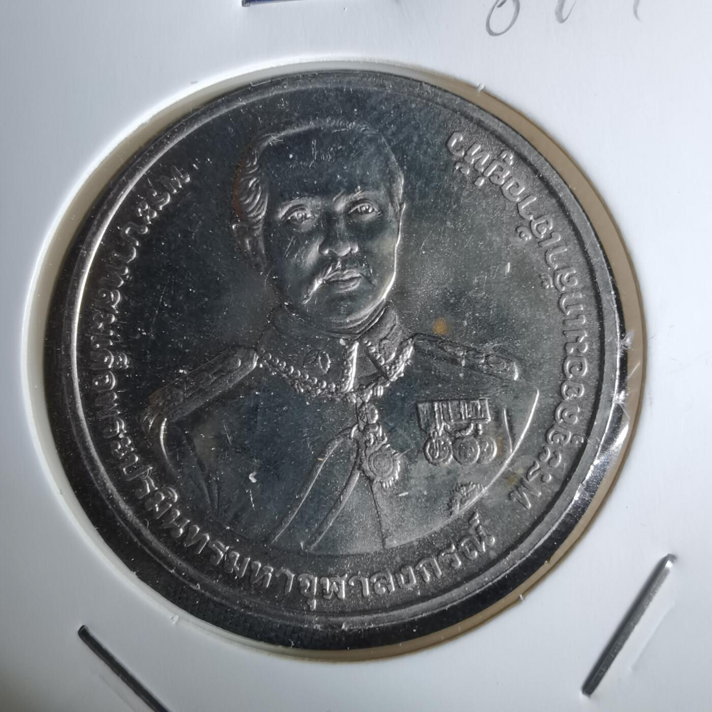 沼泽如烟--第984场 泰国纪念章