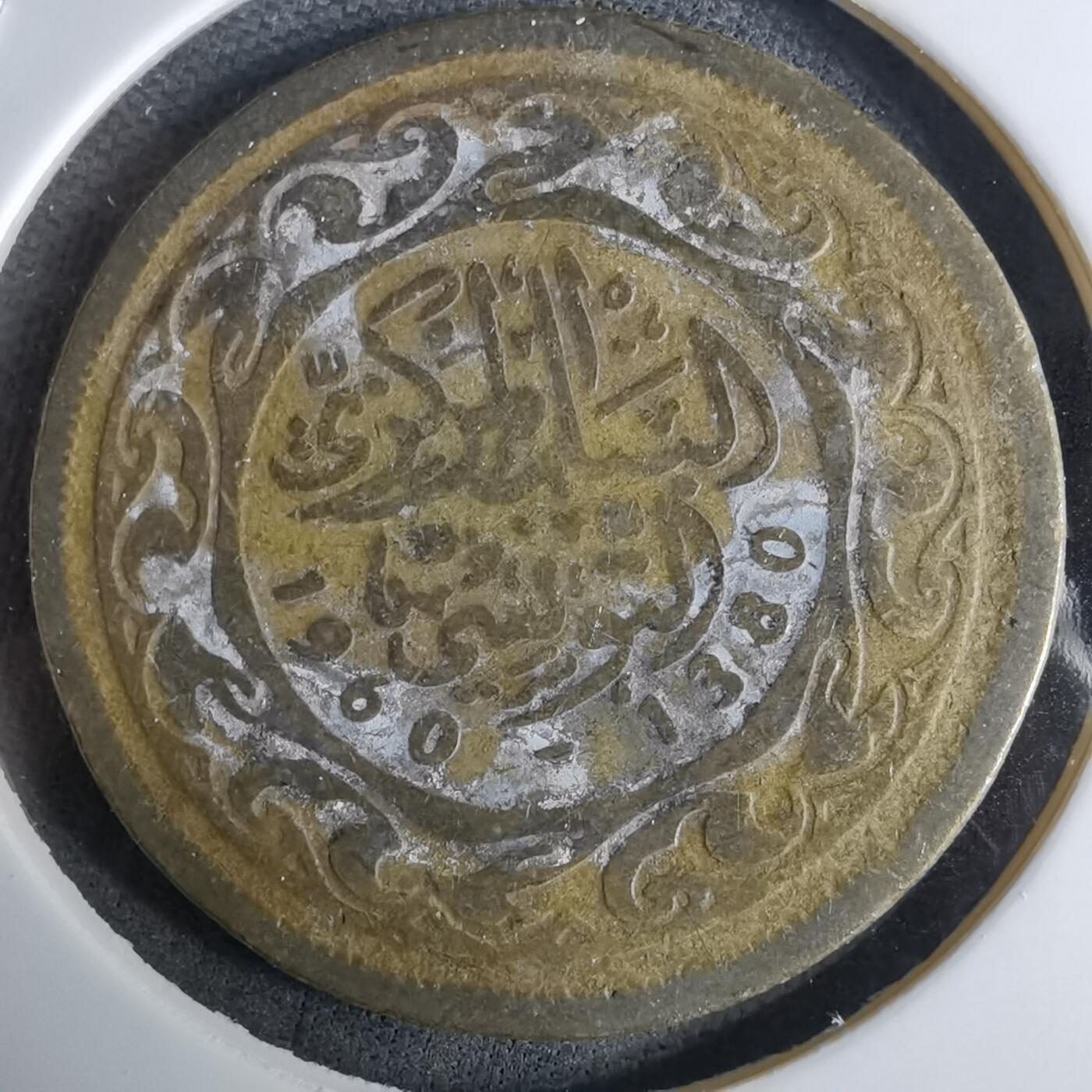 沼泽如烟--第984场 突尼斯1960年100米利姆