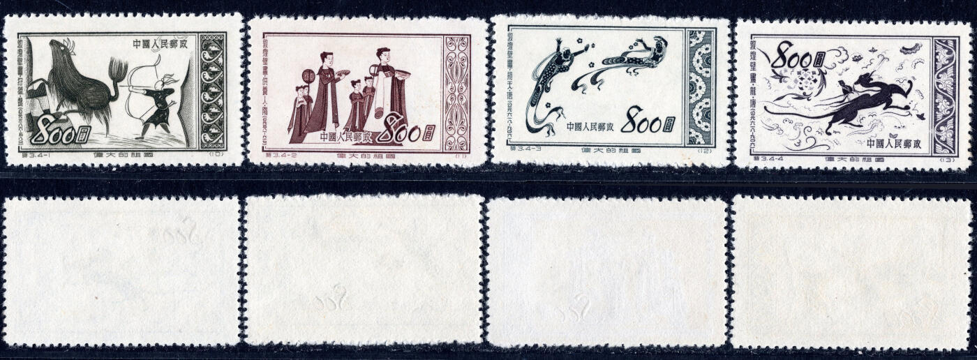 洪涛臻品批发群 精选邮票限时拍卖第1246期  特3伟大祖国 新4全