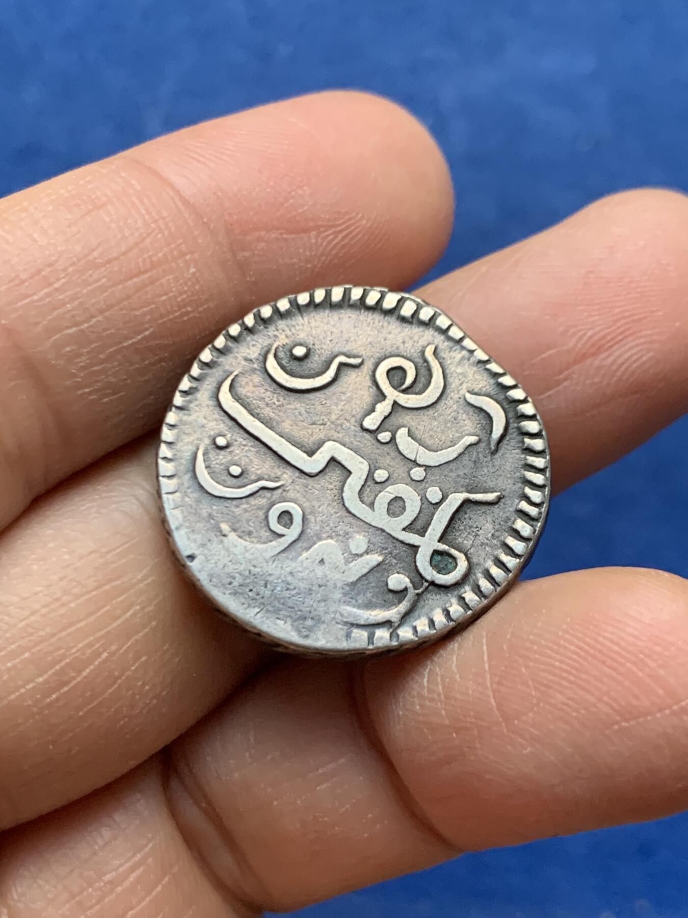 《竞宝斋》第464场 周日，周一，周二，3场连拍 （全场包邮）欢迎送拍 荷属东印度公司爪哇1卢比银币，1767年爪哇岛打制，正面：两行阿拉伯文字：الي جاو الكبير 1767جزيرة جاو，译文：1767年为大爪哇岛而铸；背面：三行阿拉伯文字درهم من كمڤني ولندوي译文：荷兰东印度公司钱币 ，重约12.75克，经典的荷属印尼币种！