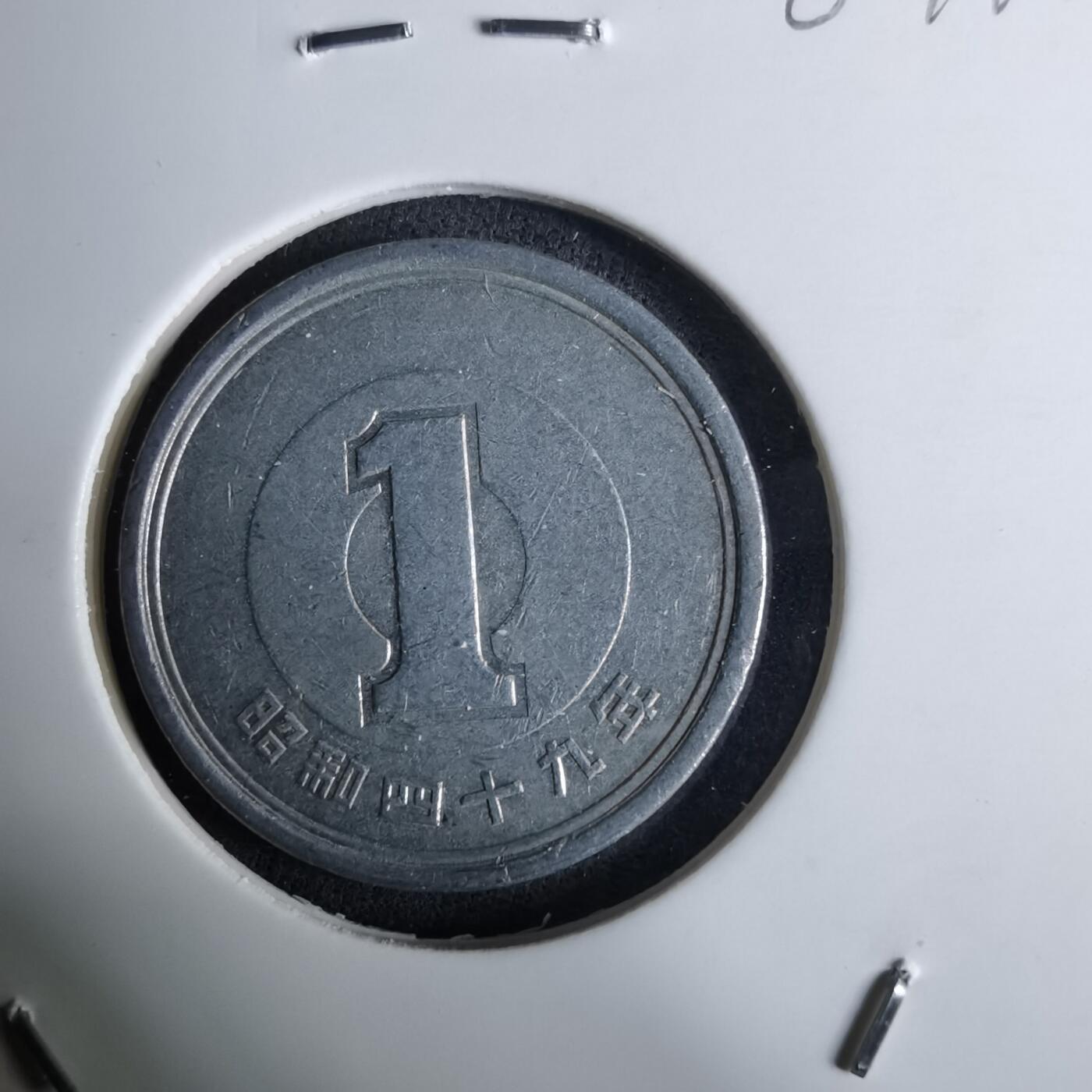 沼泽如烟--第984场 昭和四十九年一元