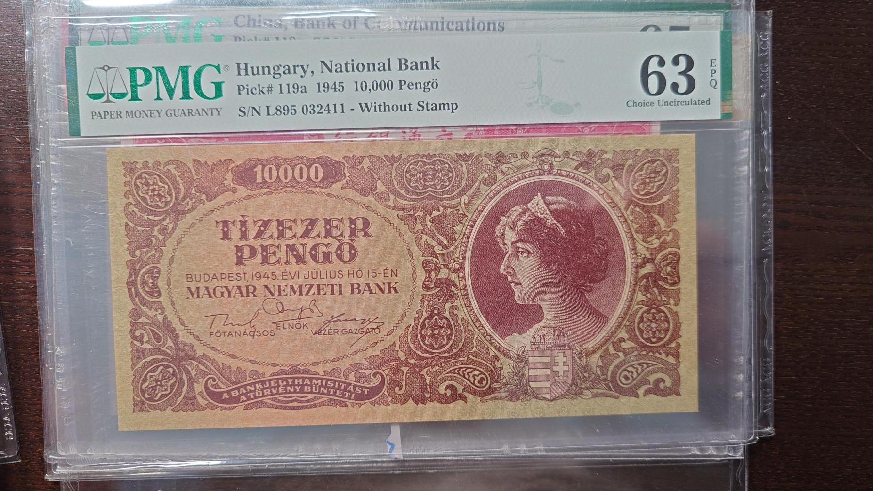 【新年十三拍】世界钱币～微拍第232期暨2026年第13期  剩余硬通和其它一些从未上架过的货品 1945年匈牙利10000 PMG63E