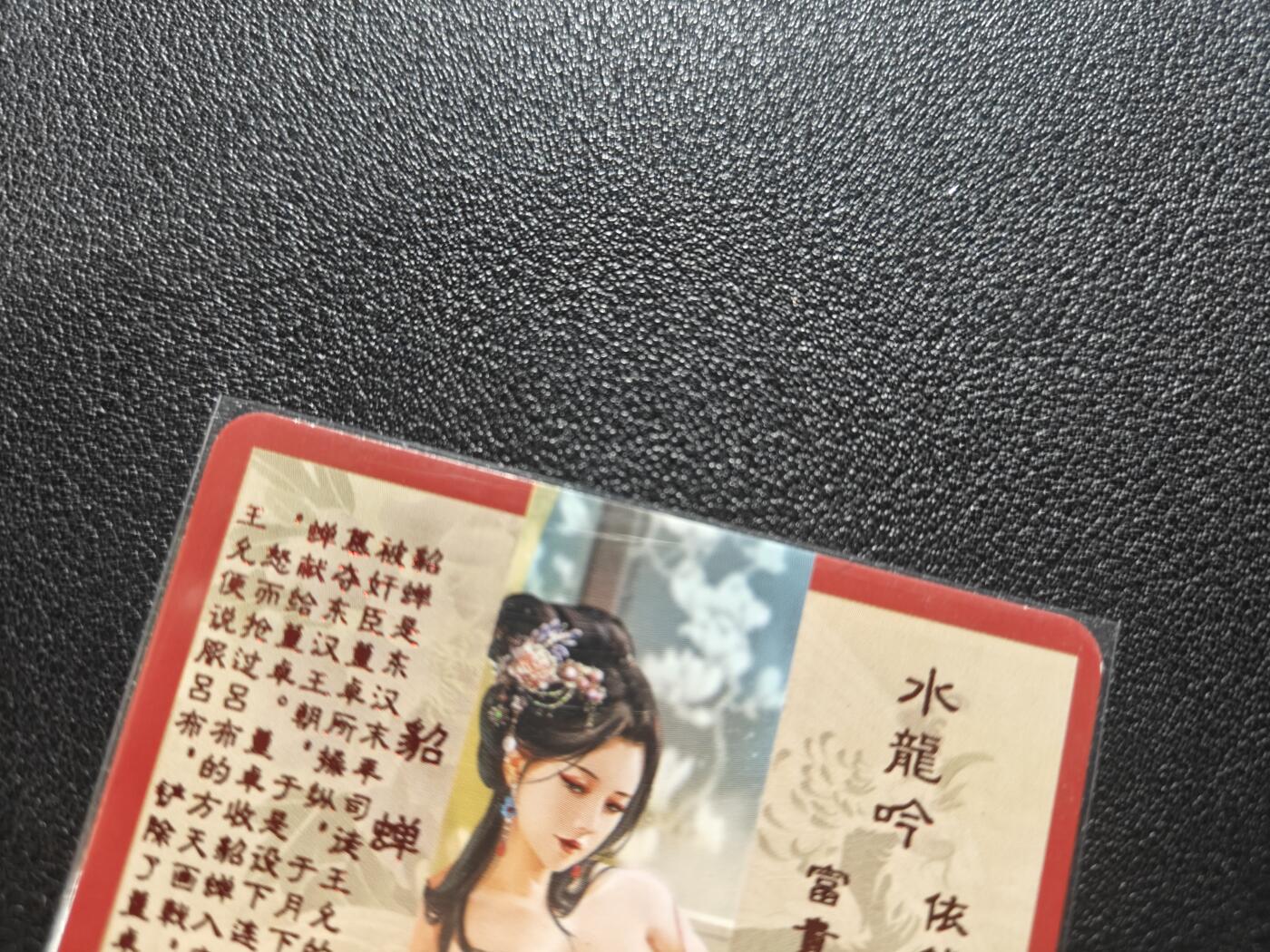 天玑星卡拍第168期《2.3周二截拍艺气风发》持续收拍收评中 满赠卡需备注 卡将卡牌 绝代芳华 特藏卡 貂蝉 编号097 彩闪