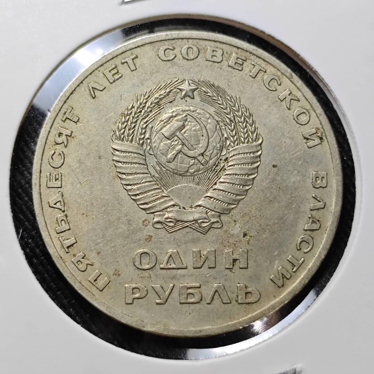 KK钱币收藏小铺  第392期  2月预留时间 周末发货  苏联1卢布纪念币 列林挥手